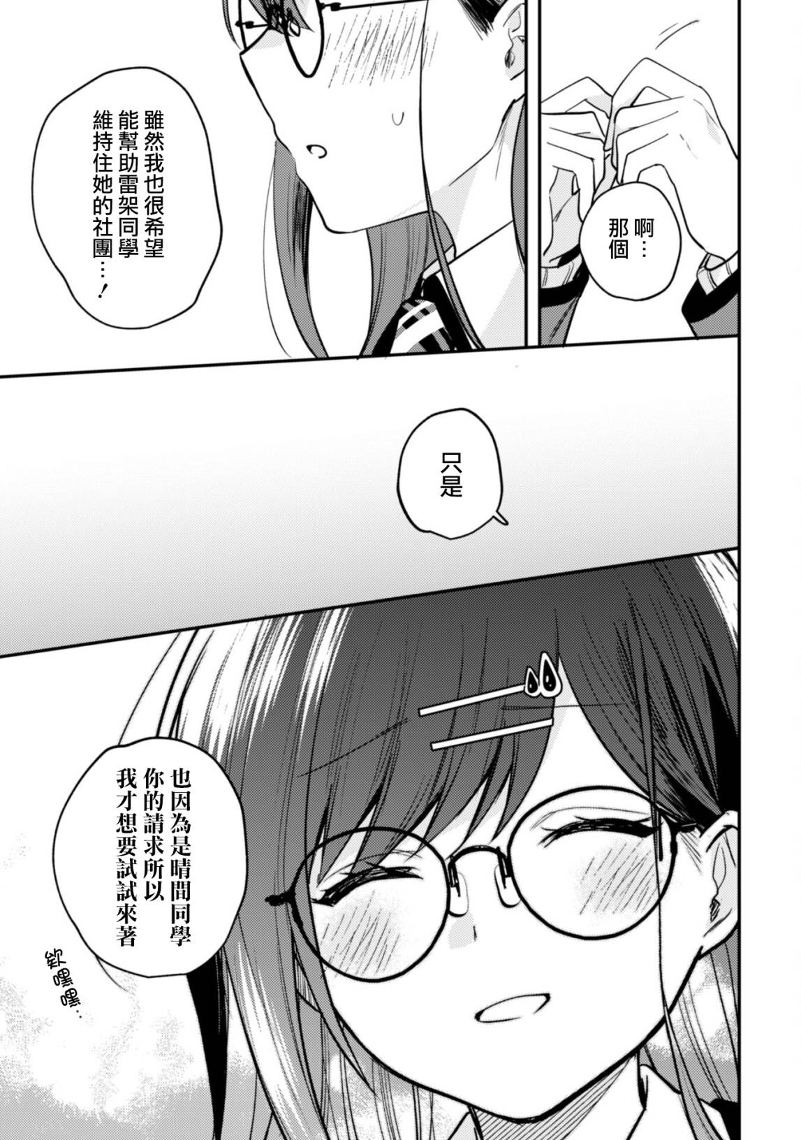 第7话15