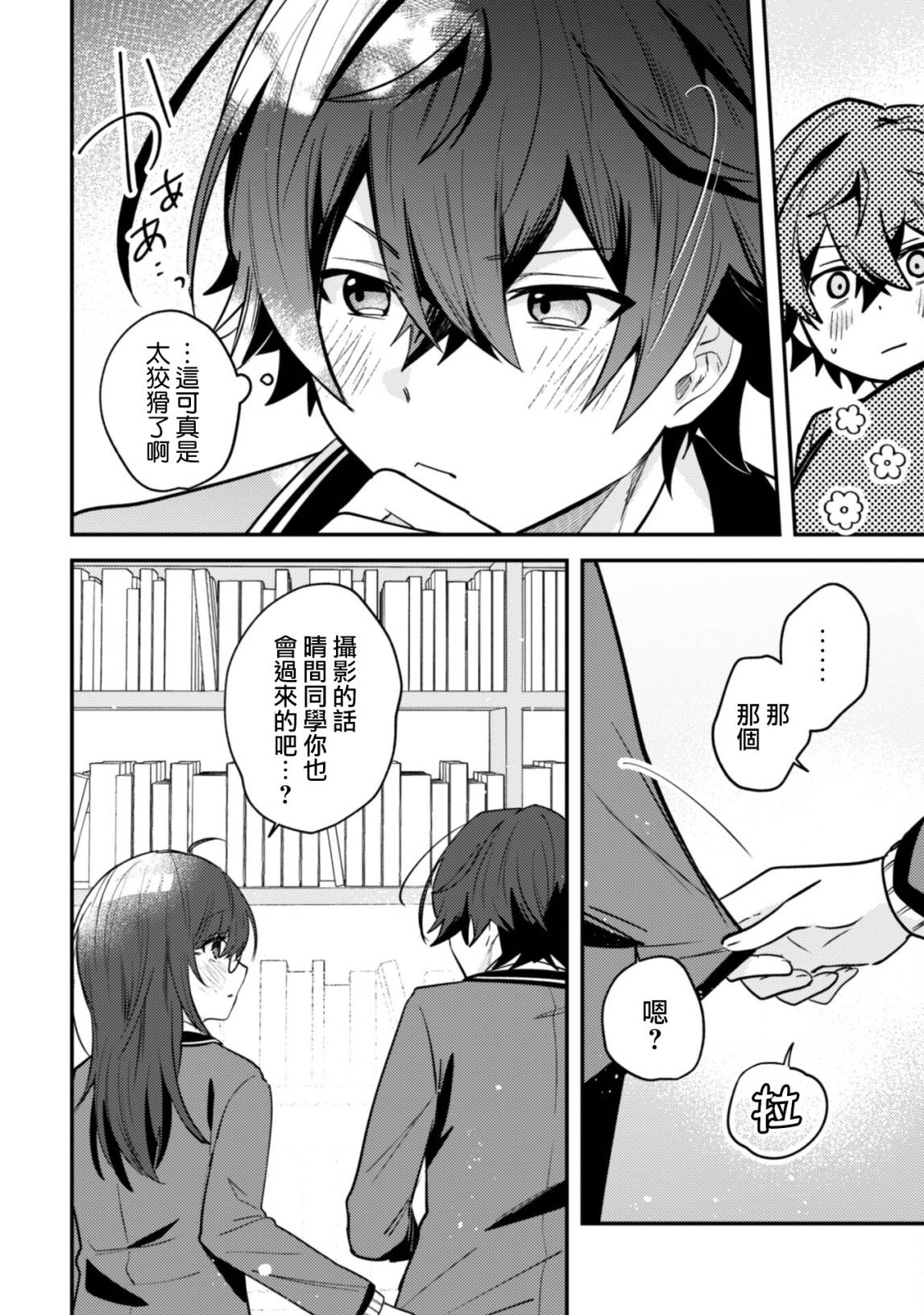 第7话16