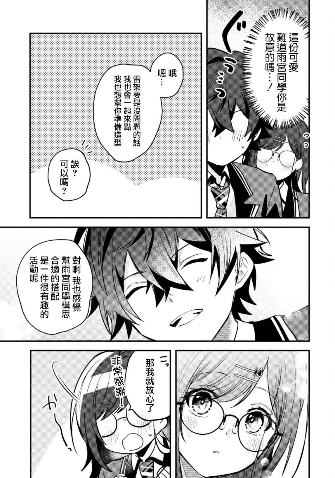 第7话17