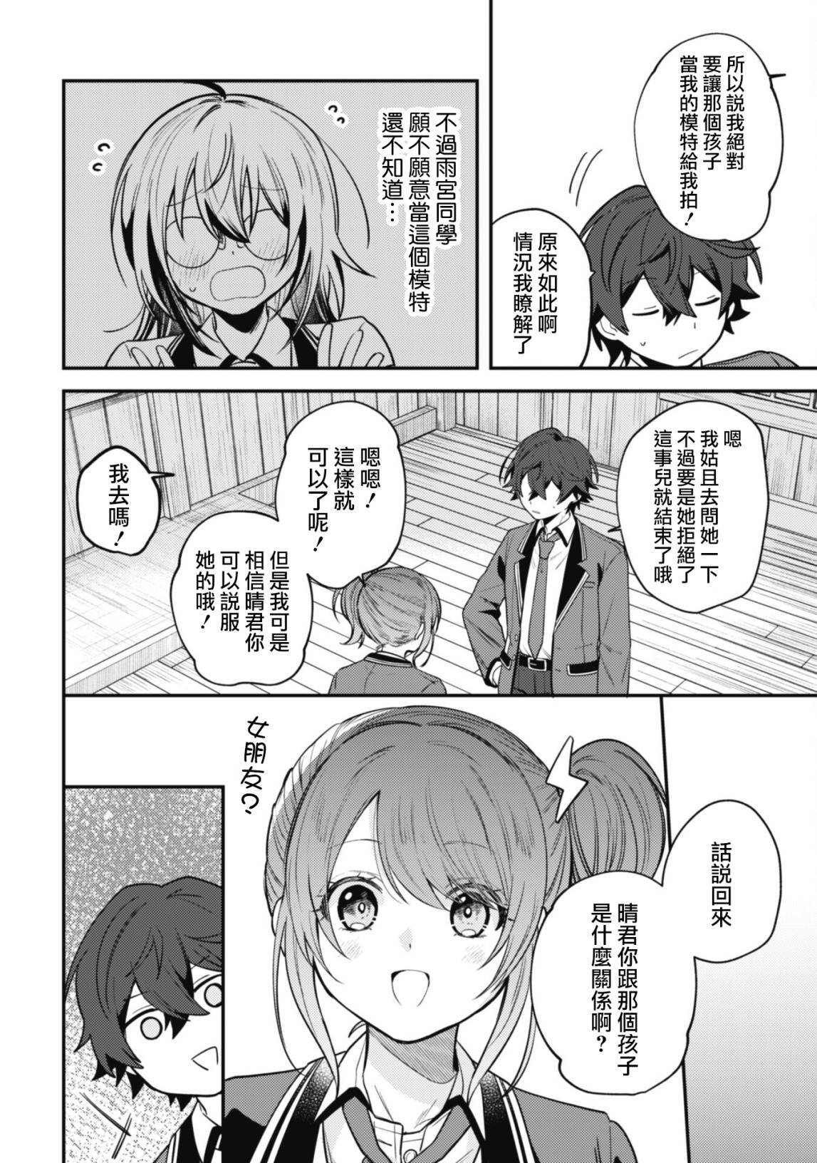 第7话4
