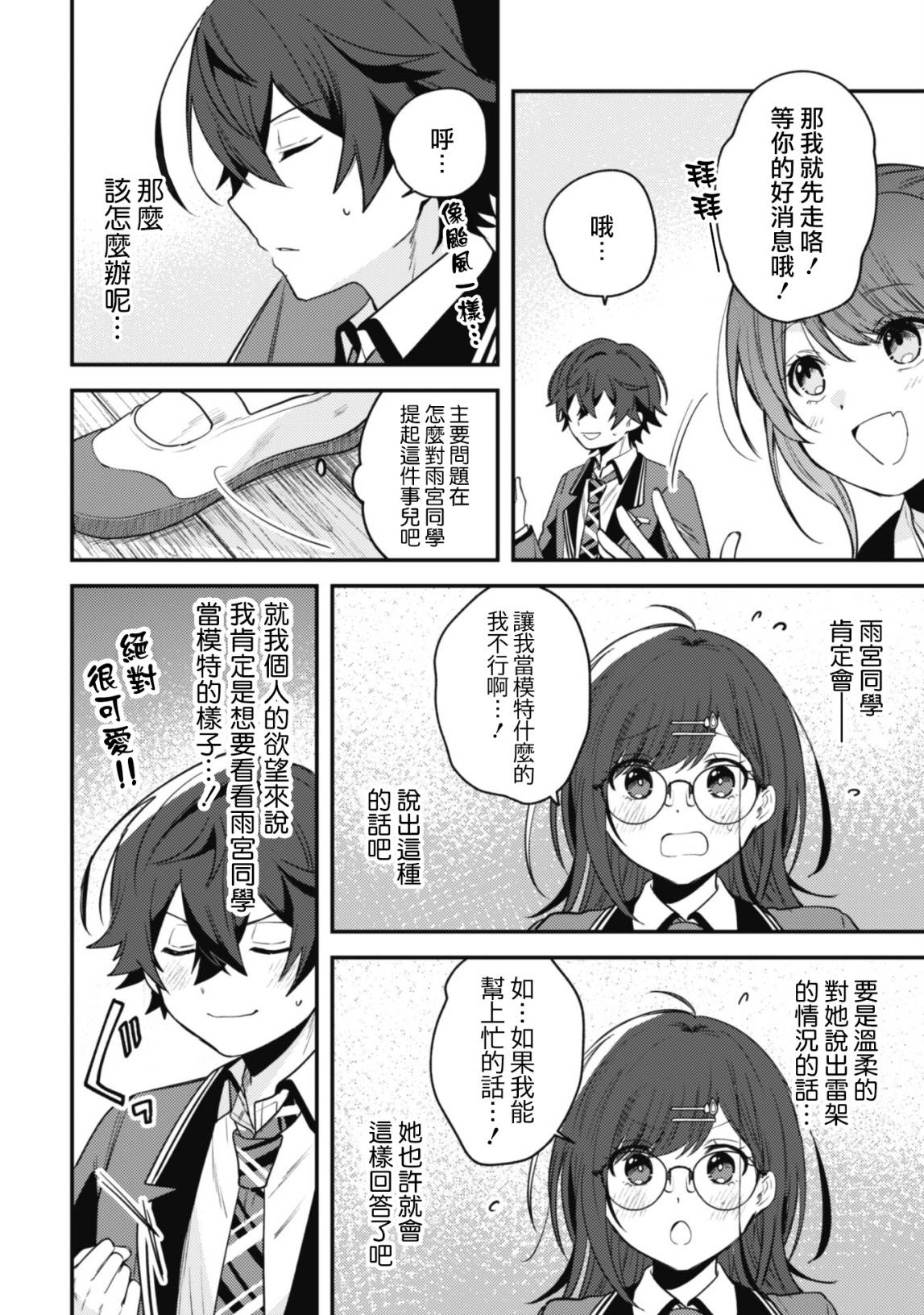 第7话6