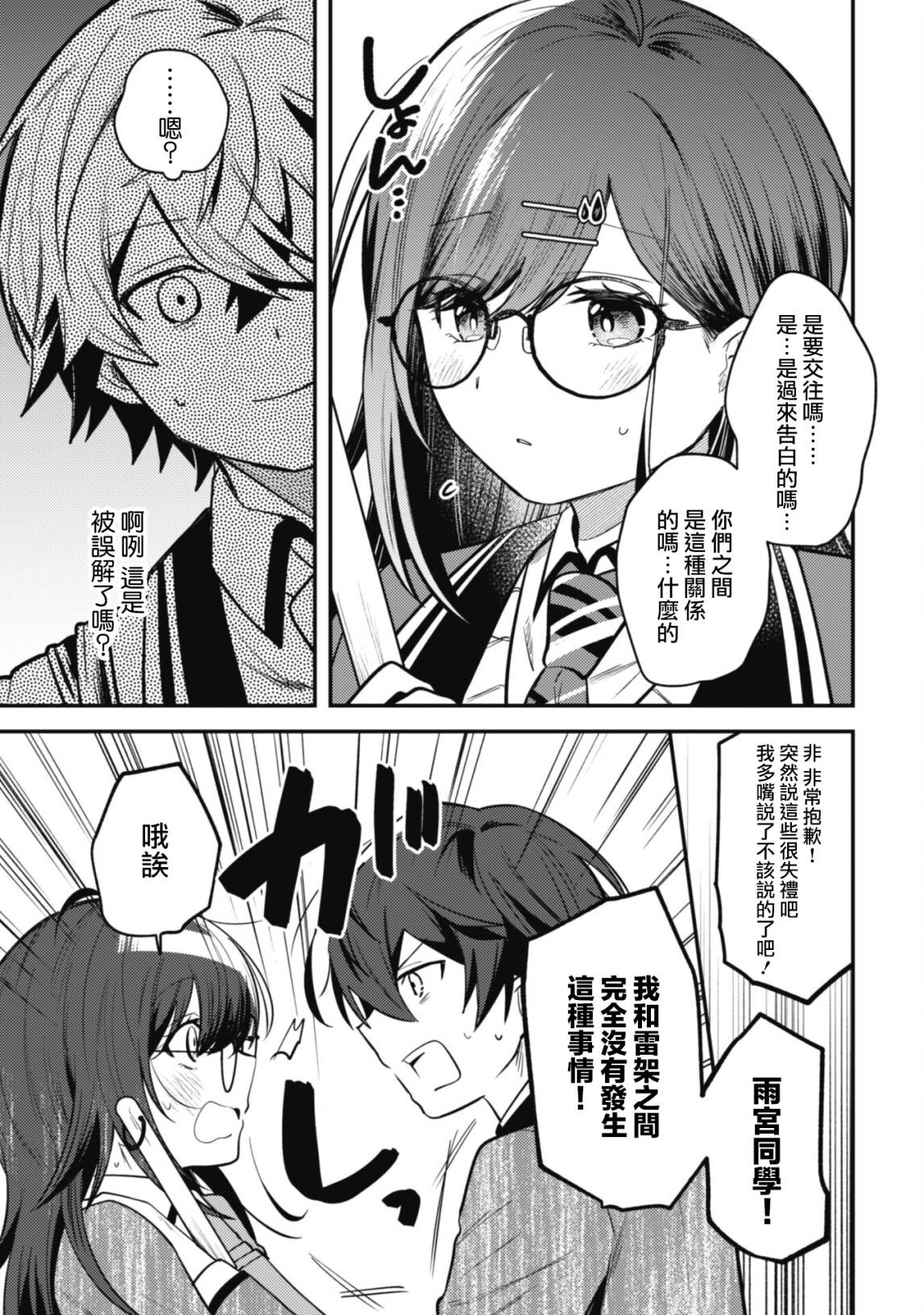 第7话9