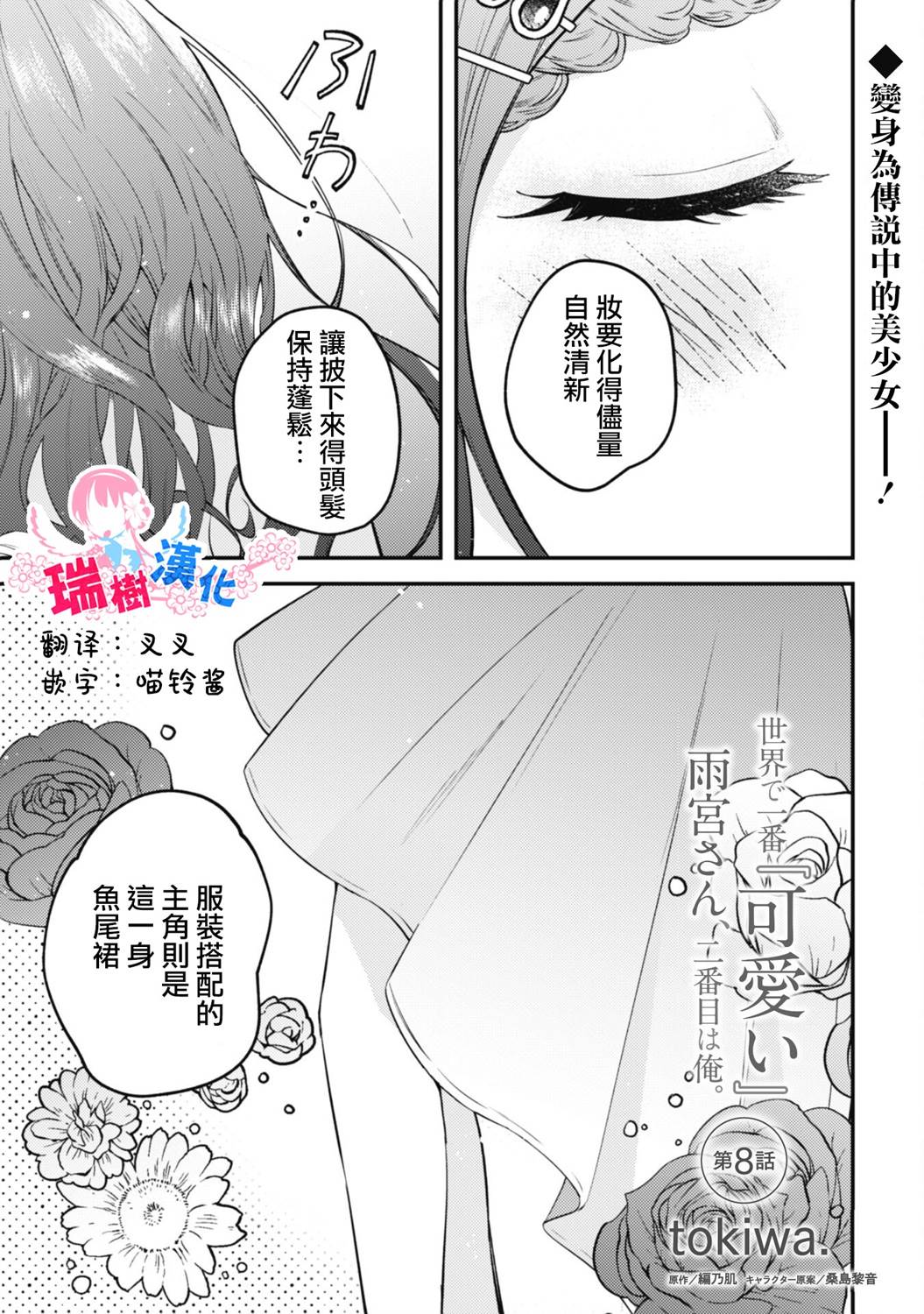 第8话0