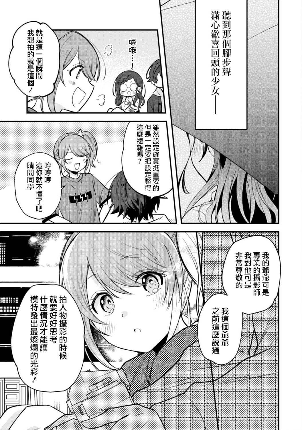 第8话10