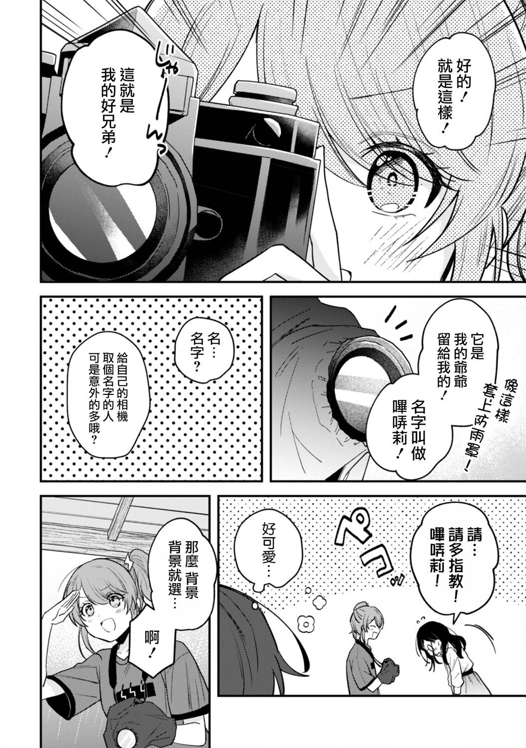 第8话11