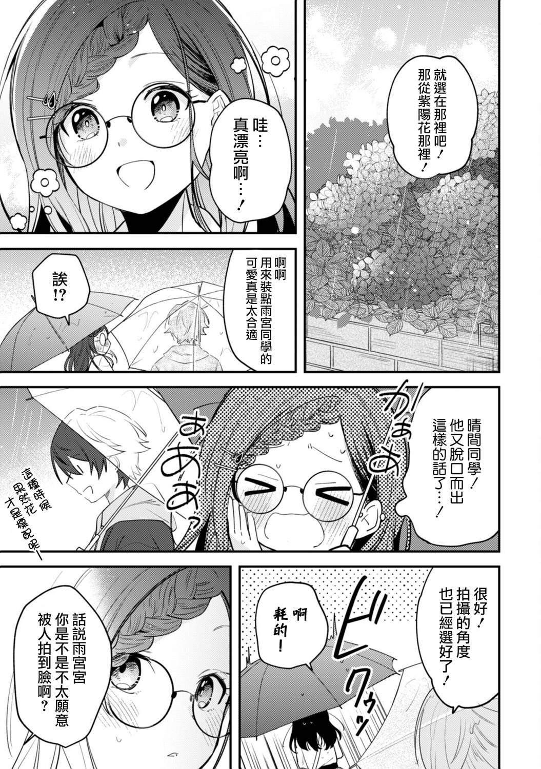 第8话12