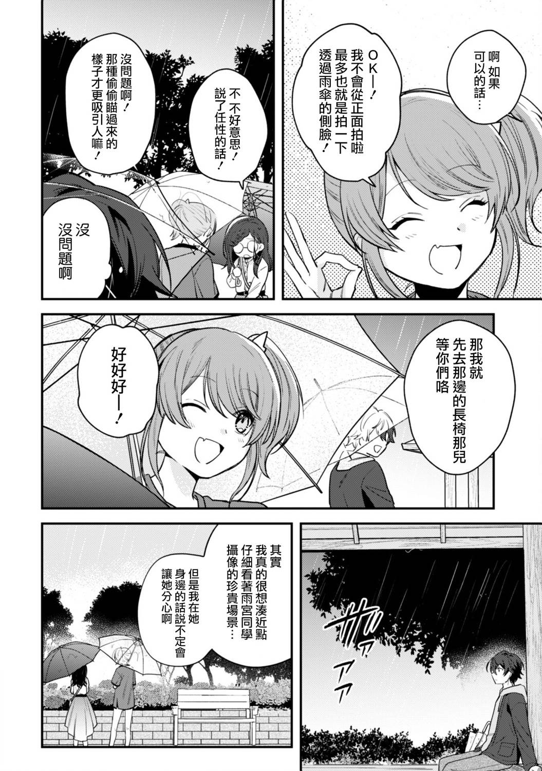第8话13