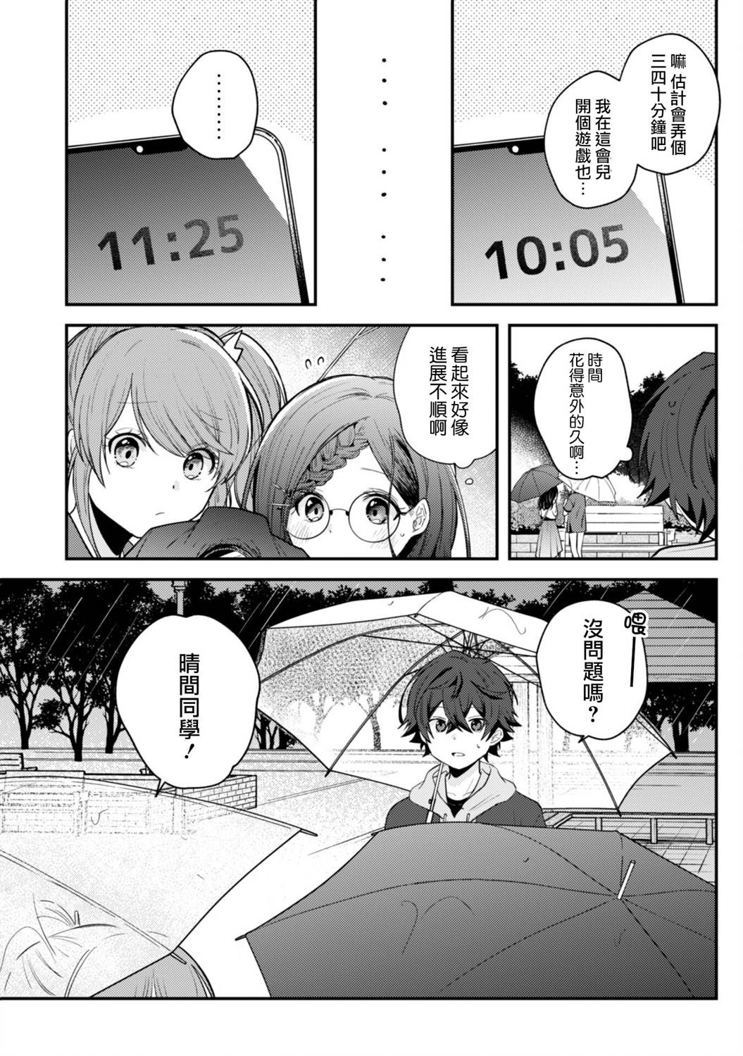第8话14