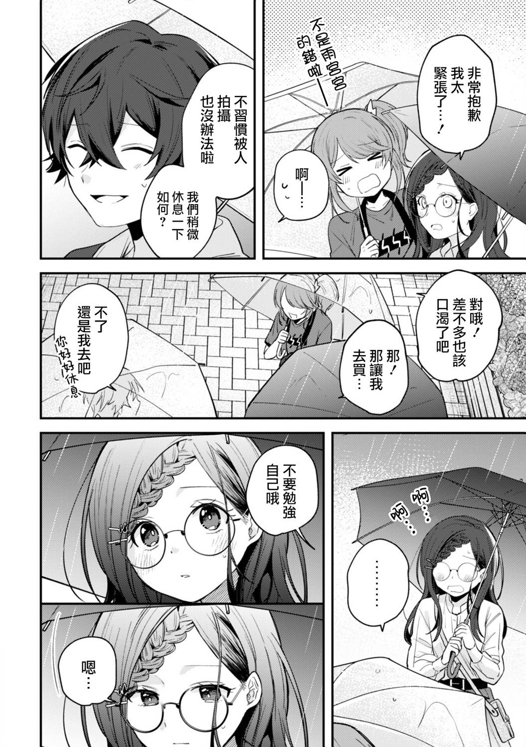 第8话15