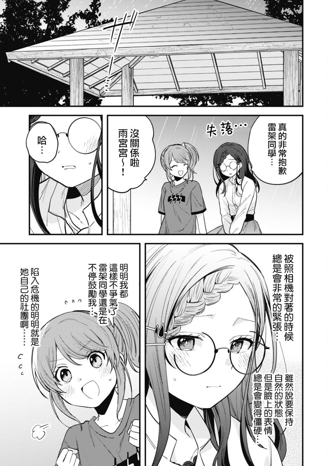 第8话16