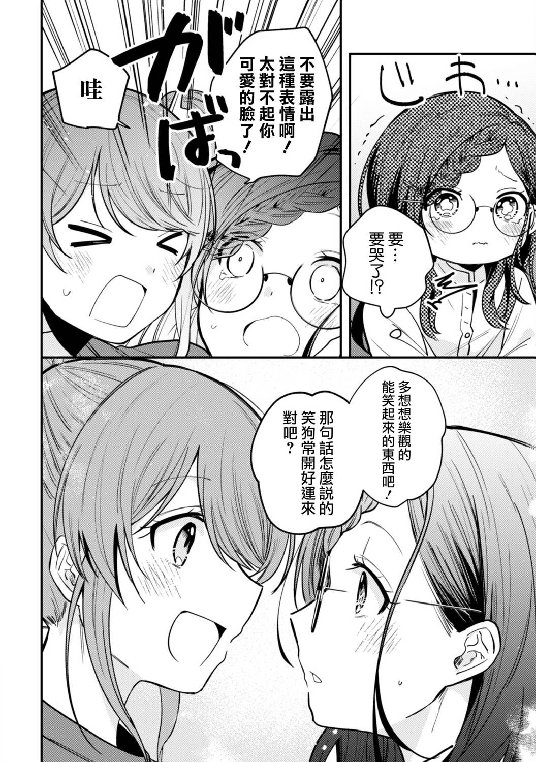 第8话17