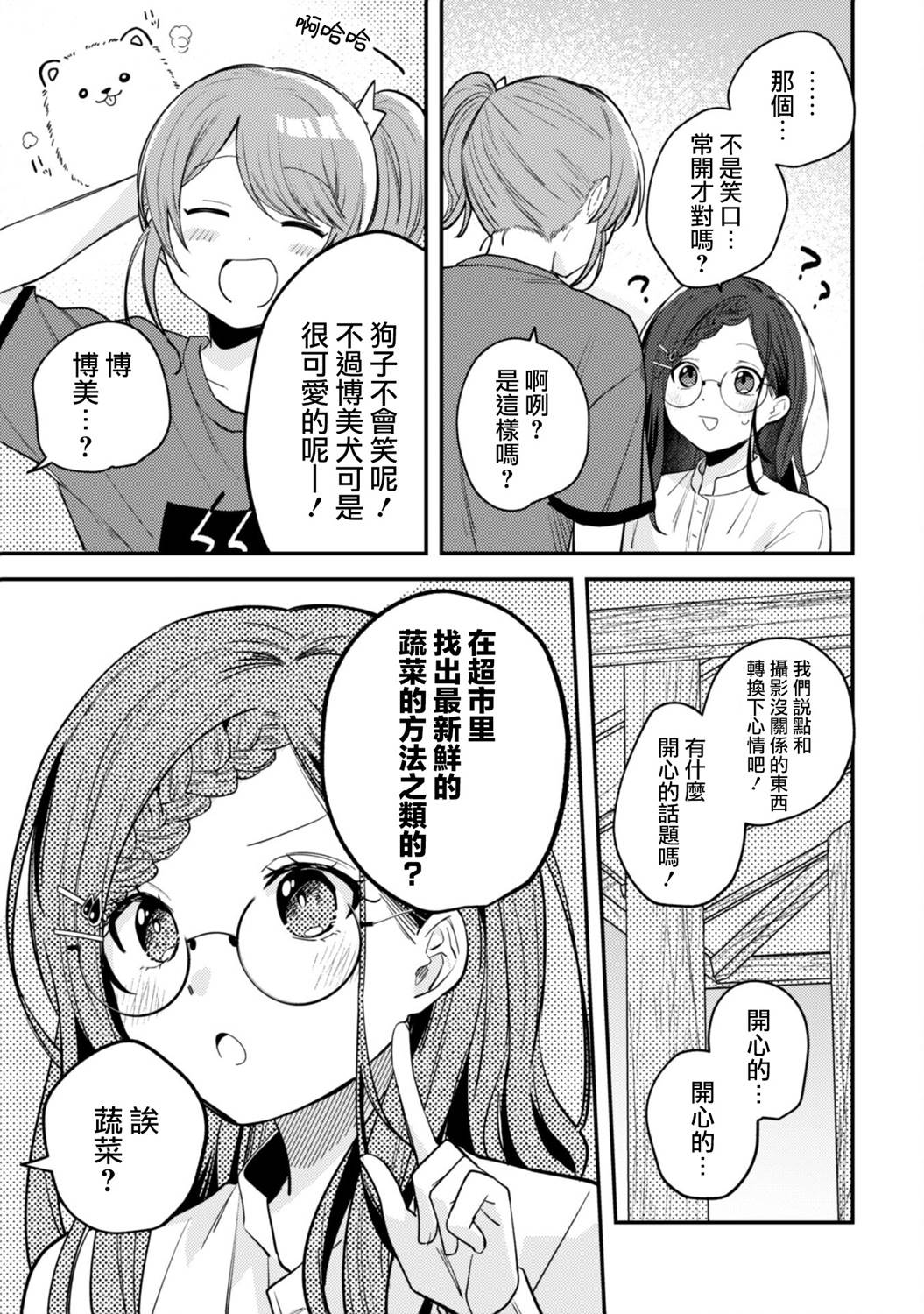 第8话18