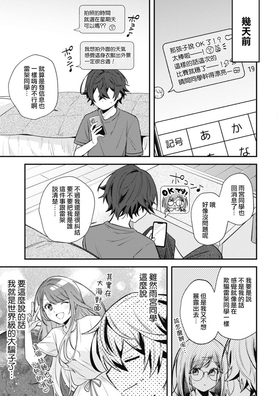 第8话2