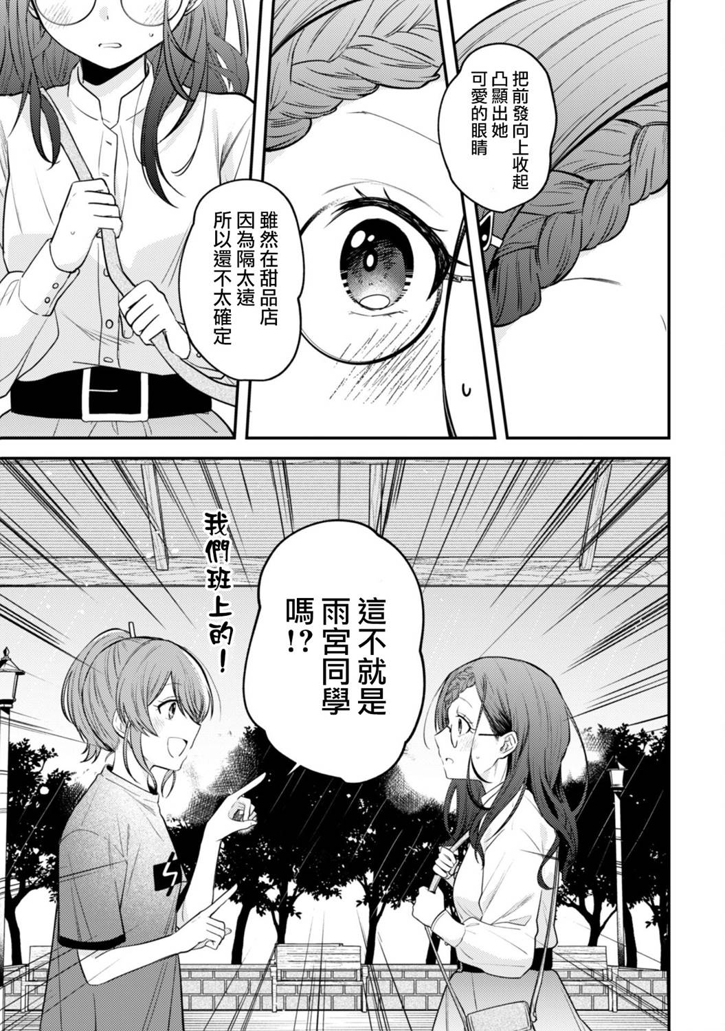 第8话4