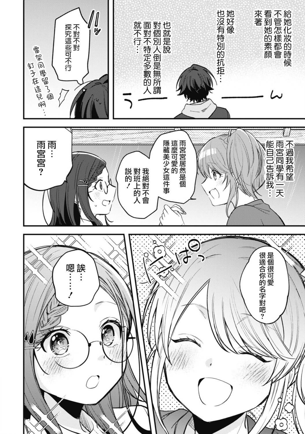 第8话7