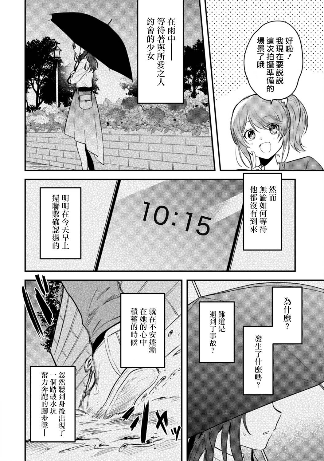 第8话9