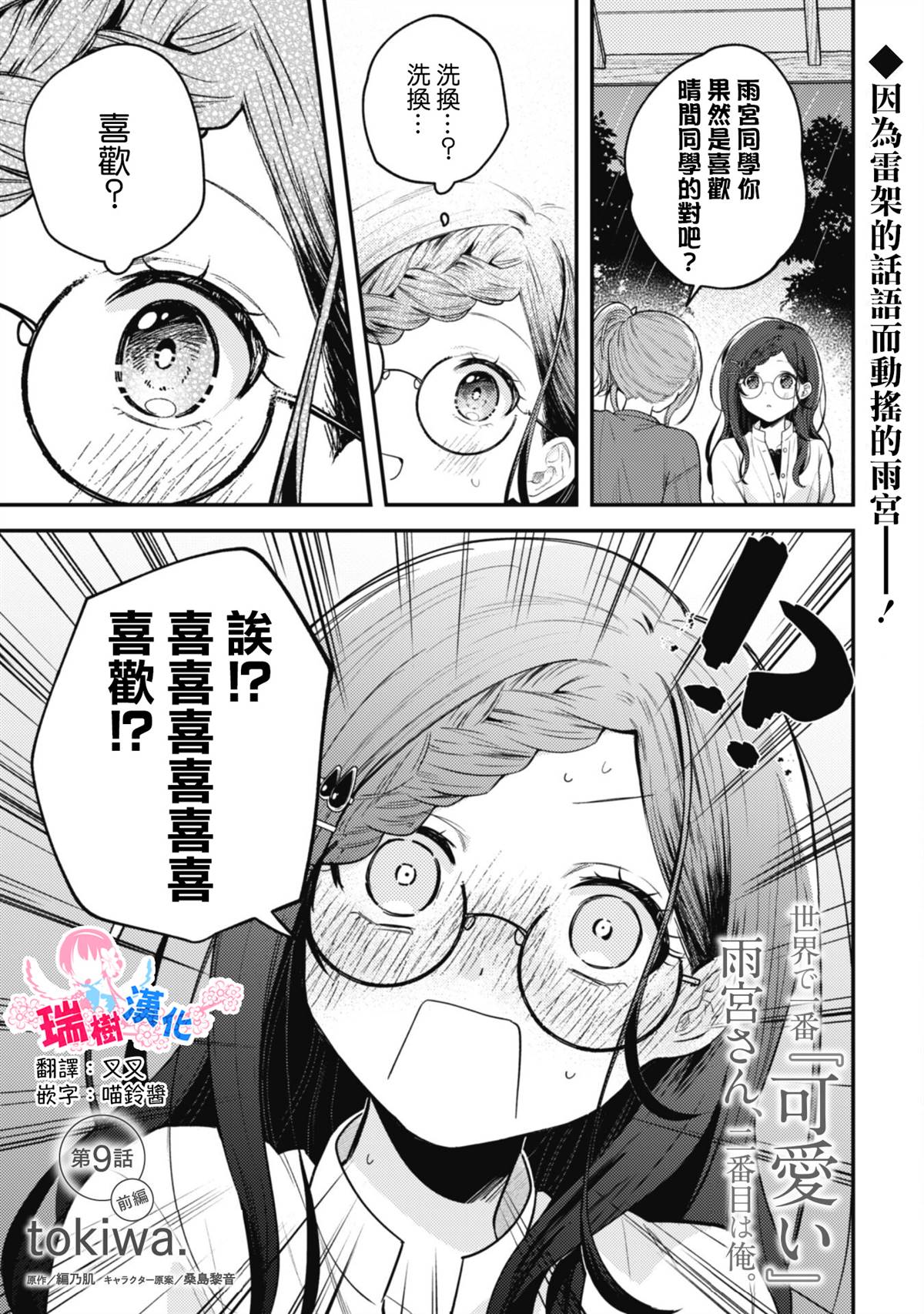 第9.1话0