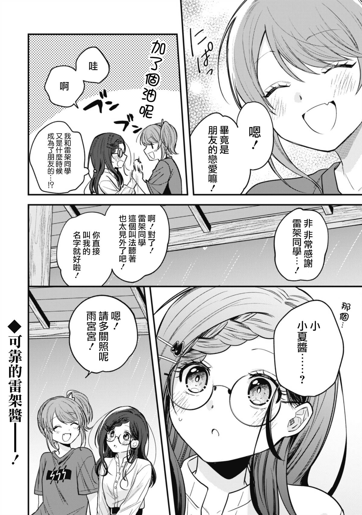 第9.1话13
