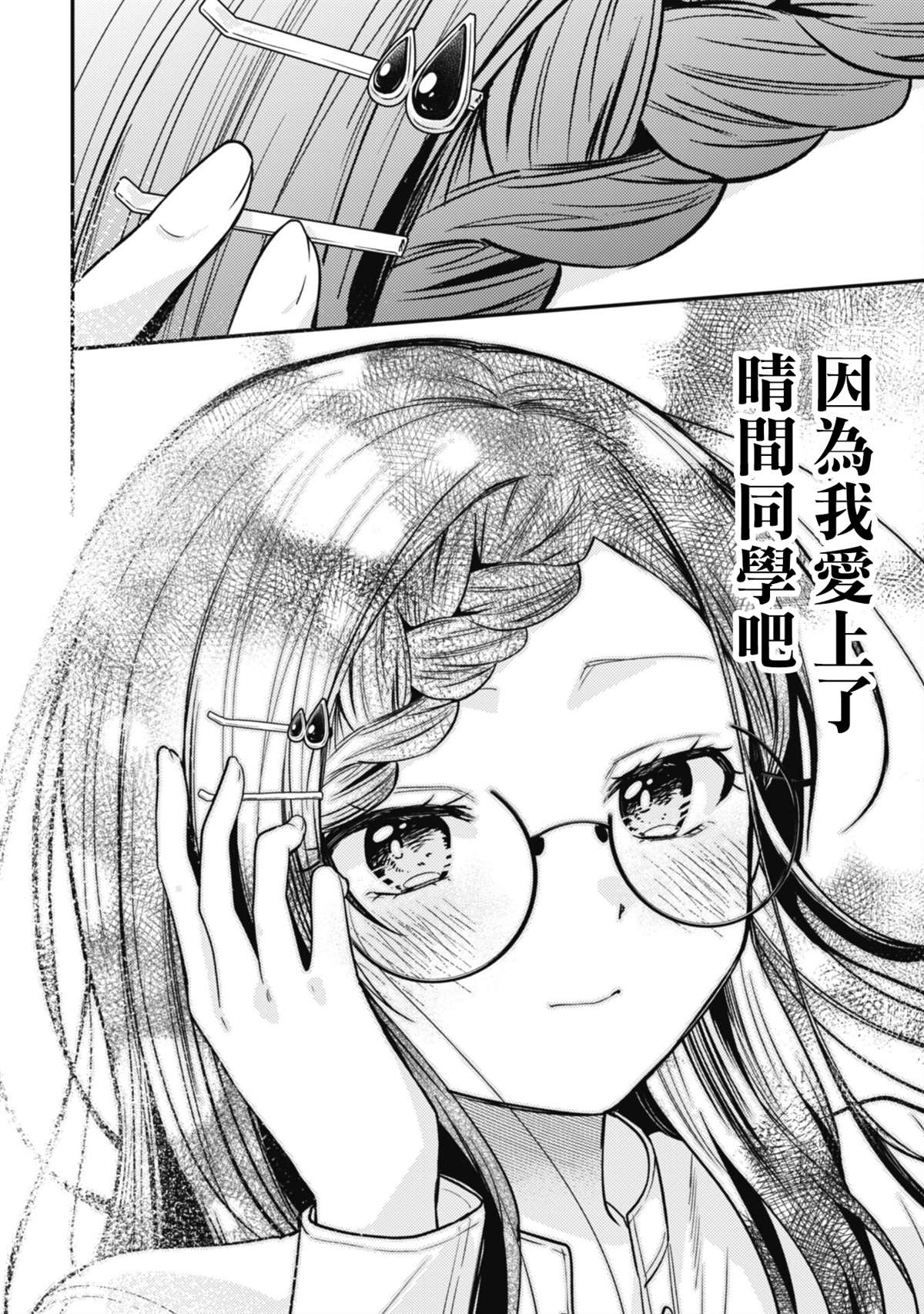 第9.1话5