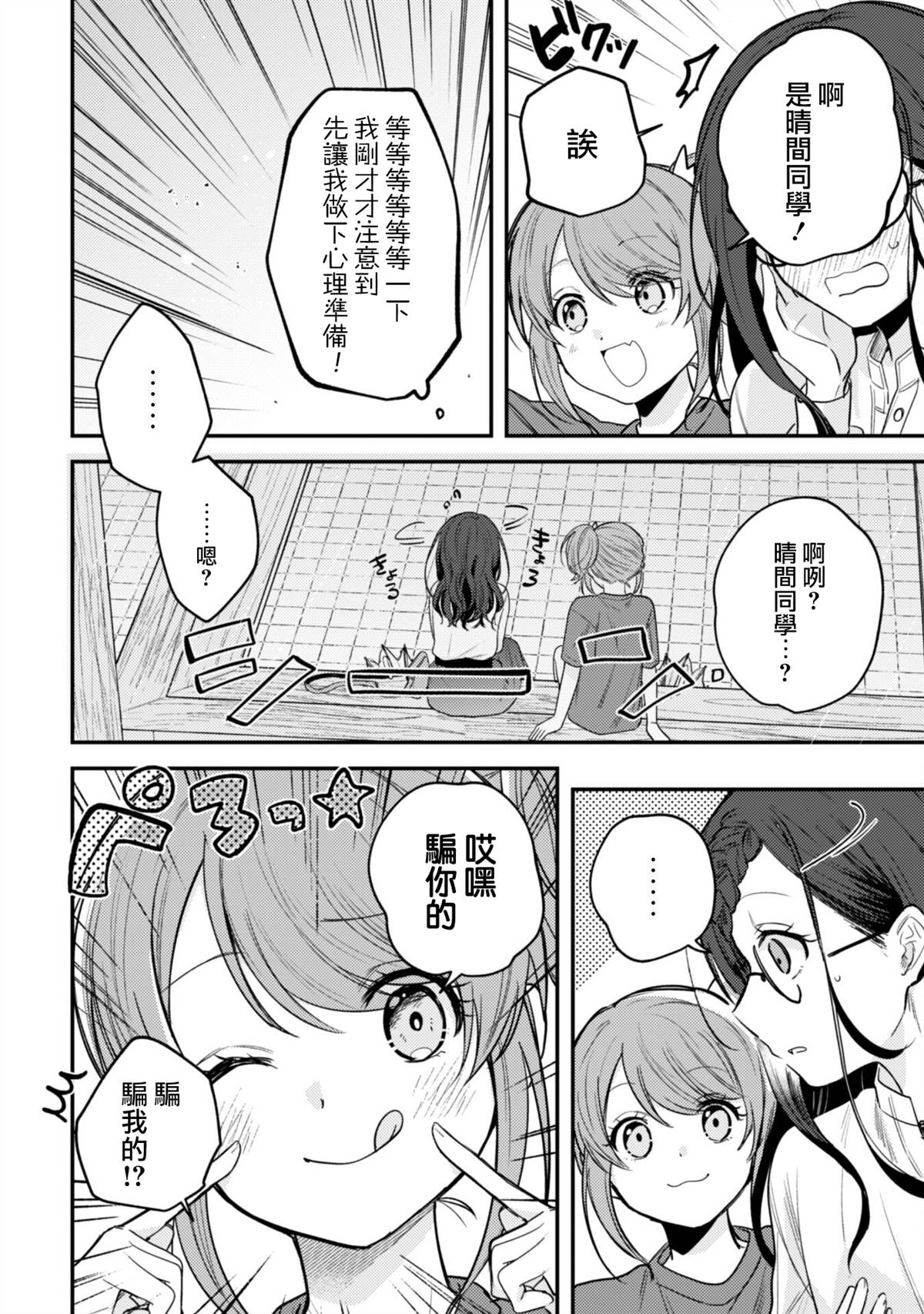 第9.1话7