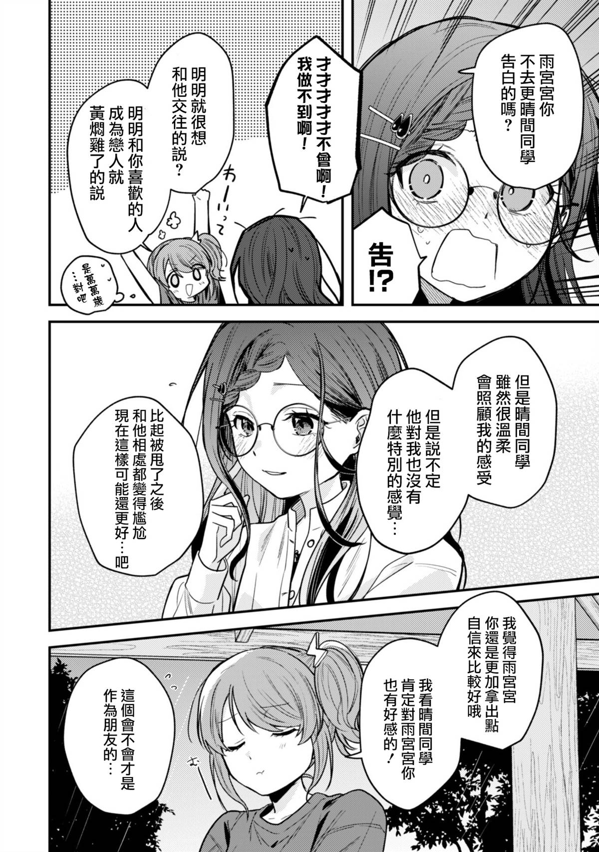 第9.1话9