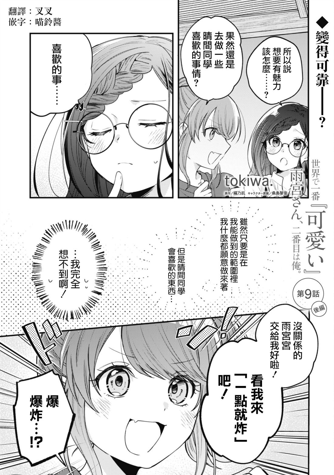 第9.2话0