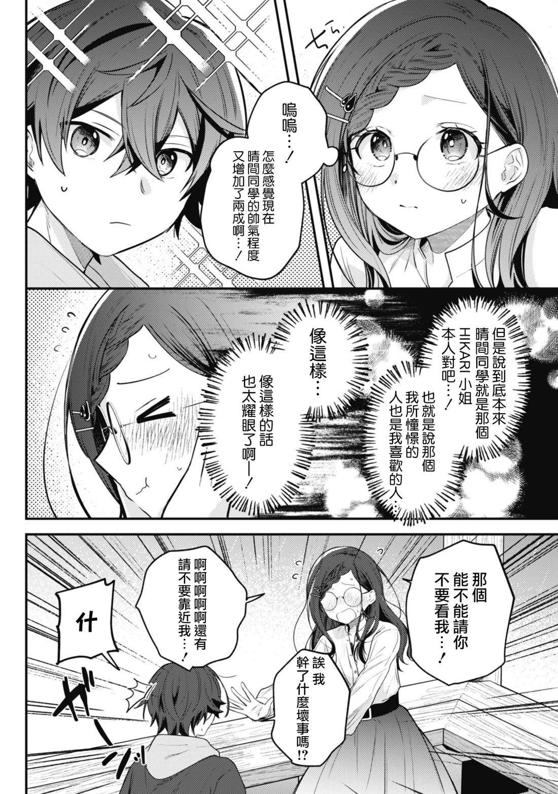 第9.2话3