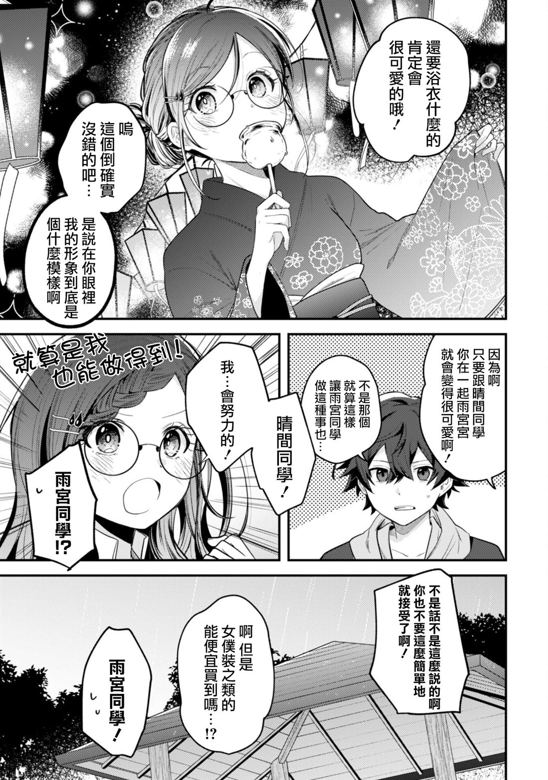 第9.2话6