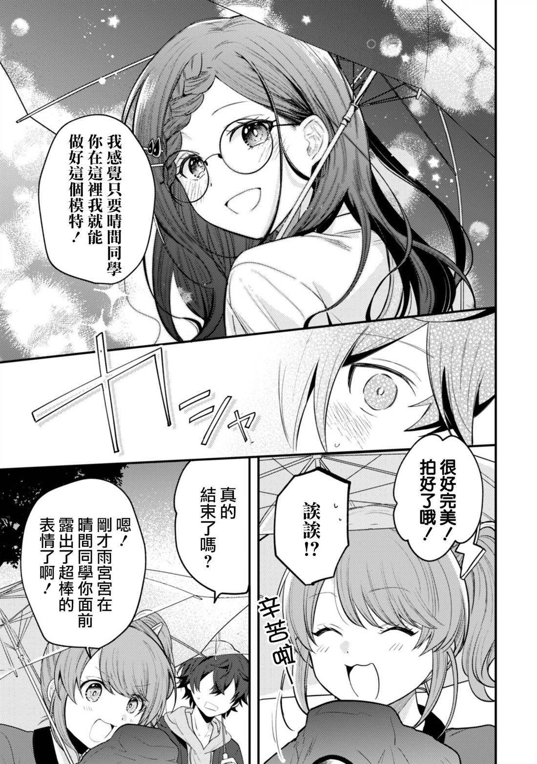 第9.2话8