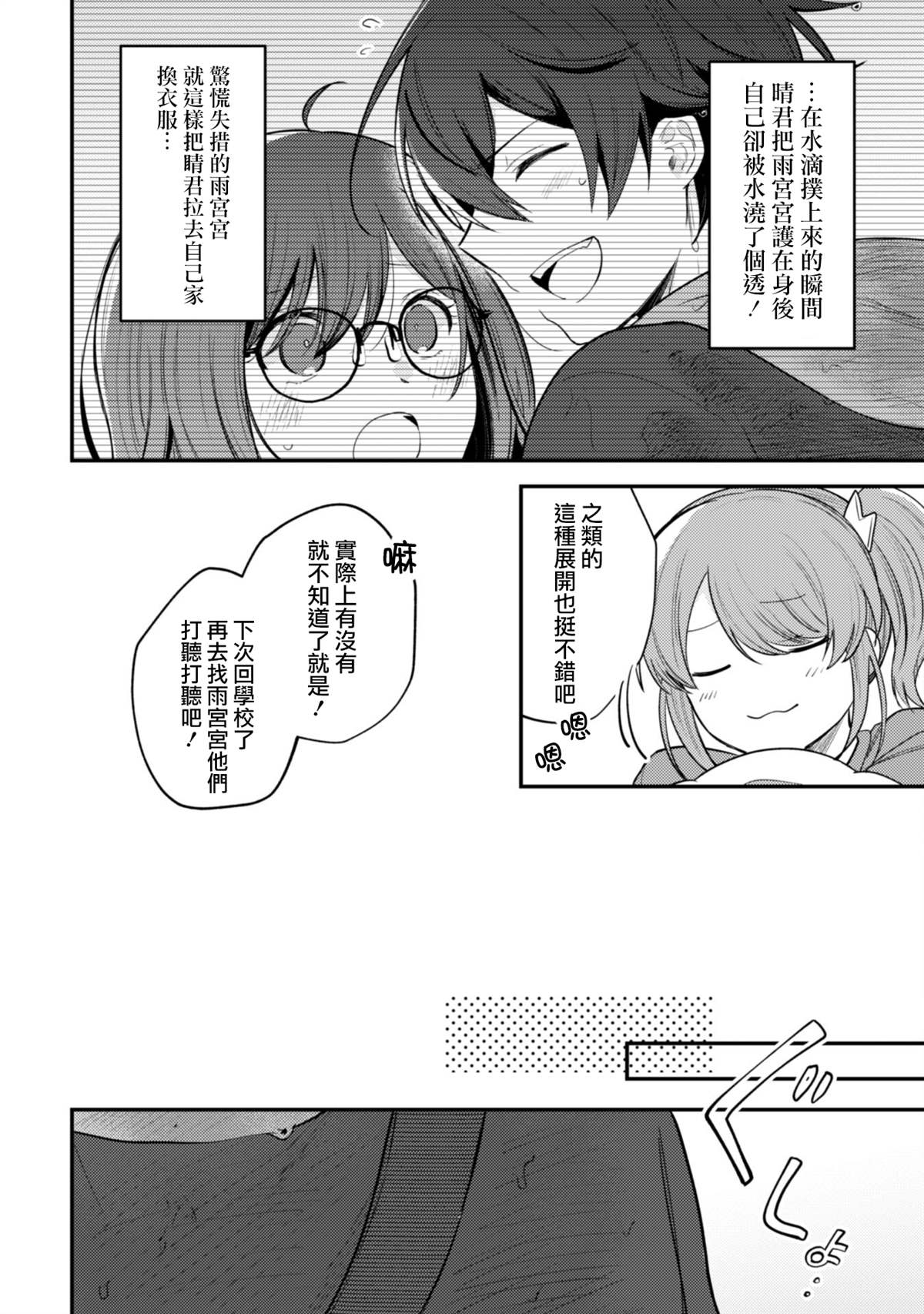 第10话15