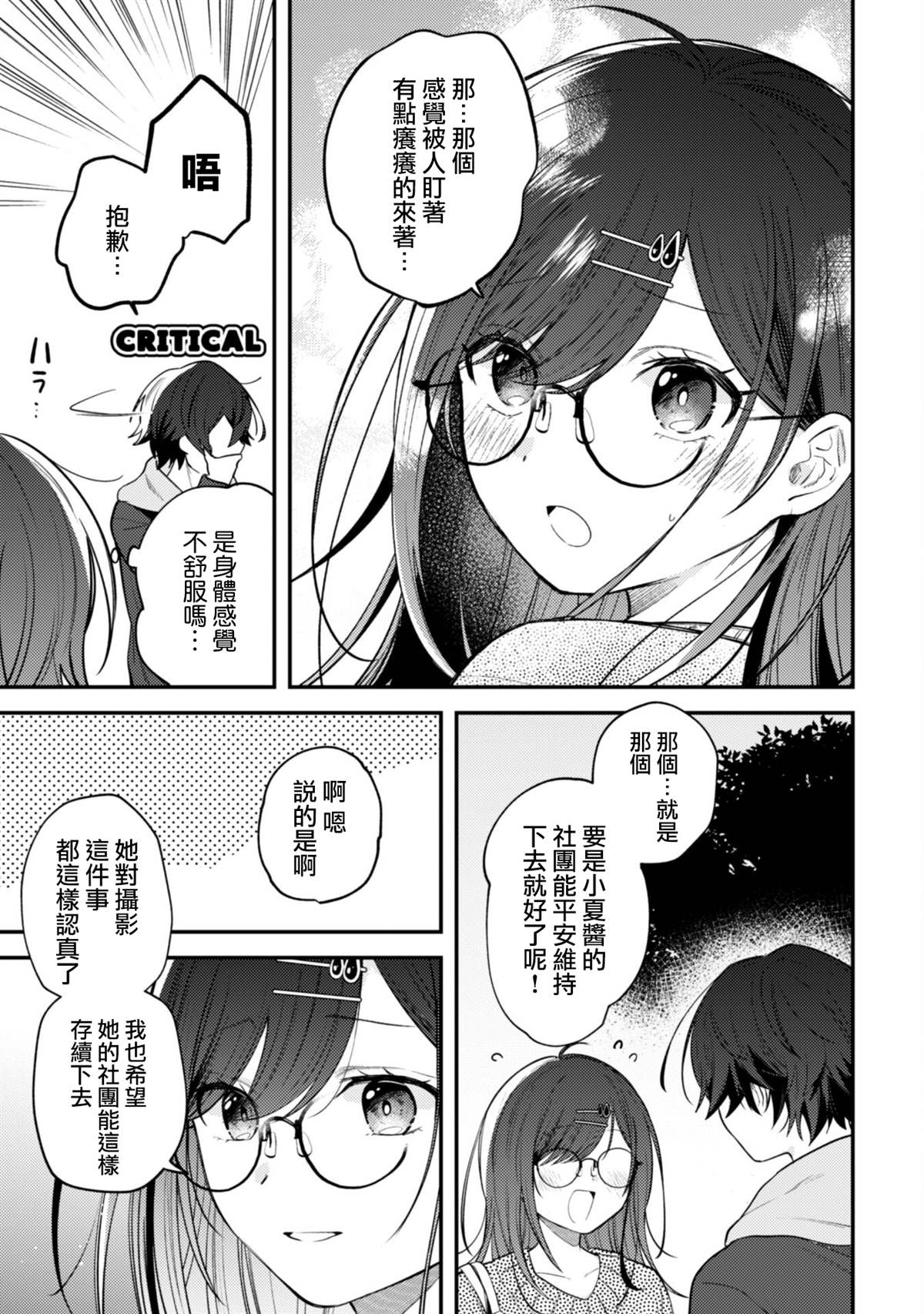 第10话2