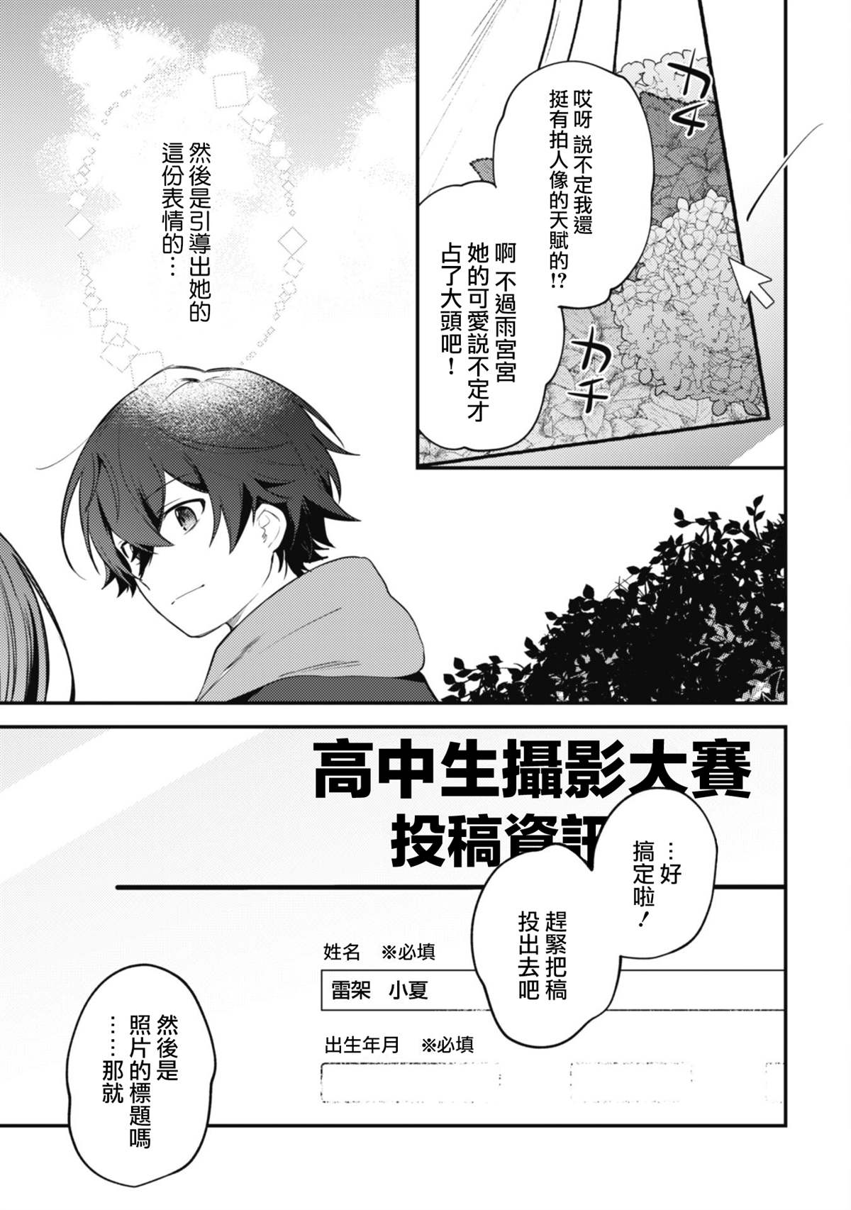 第10话12