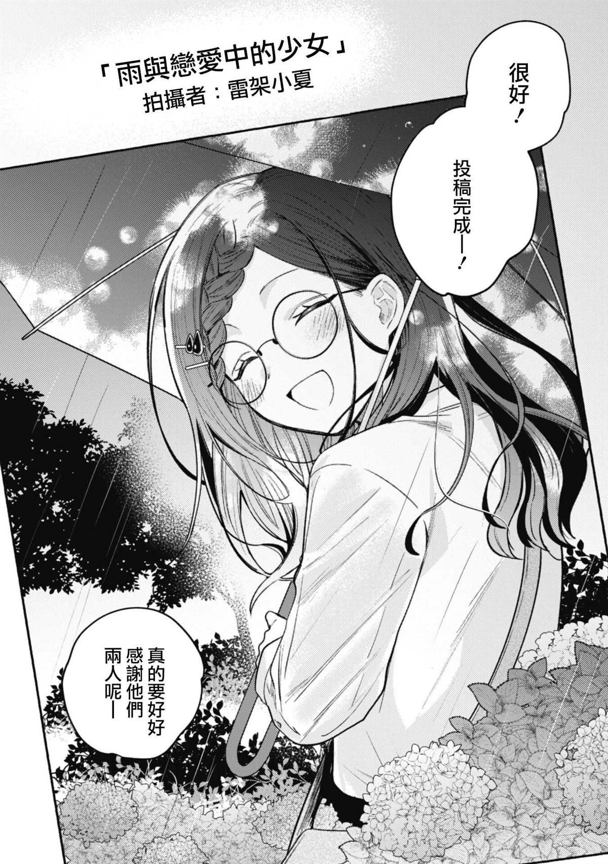 第10话13