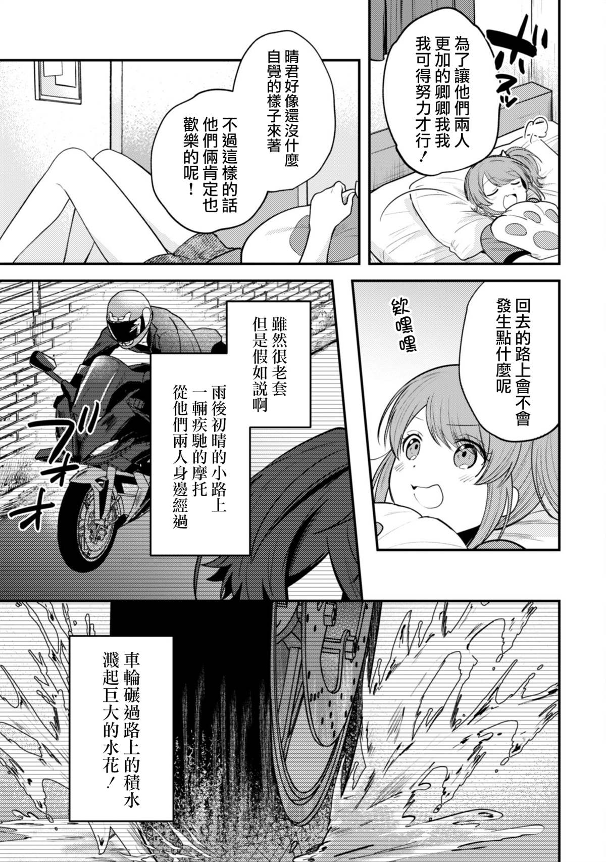 第10话14