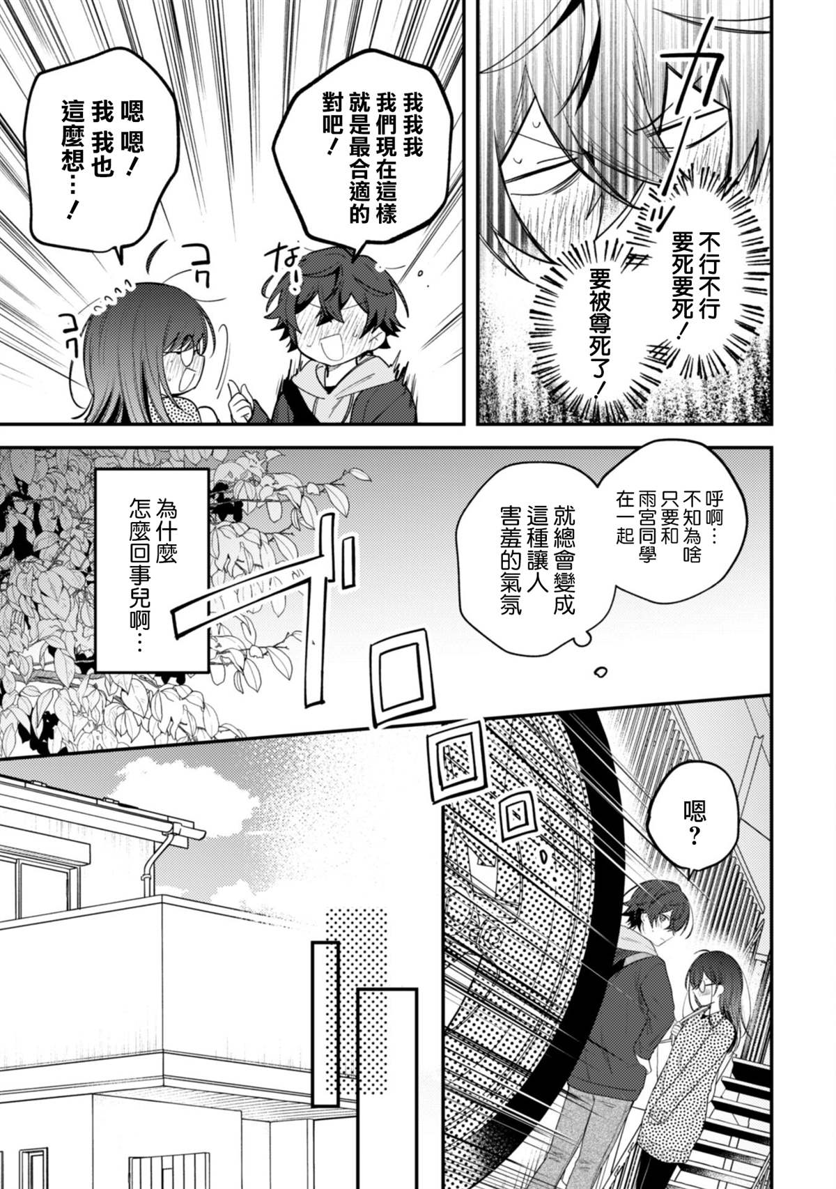 第10话6