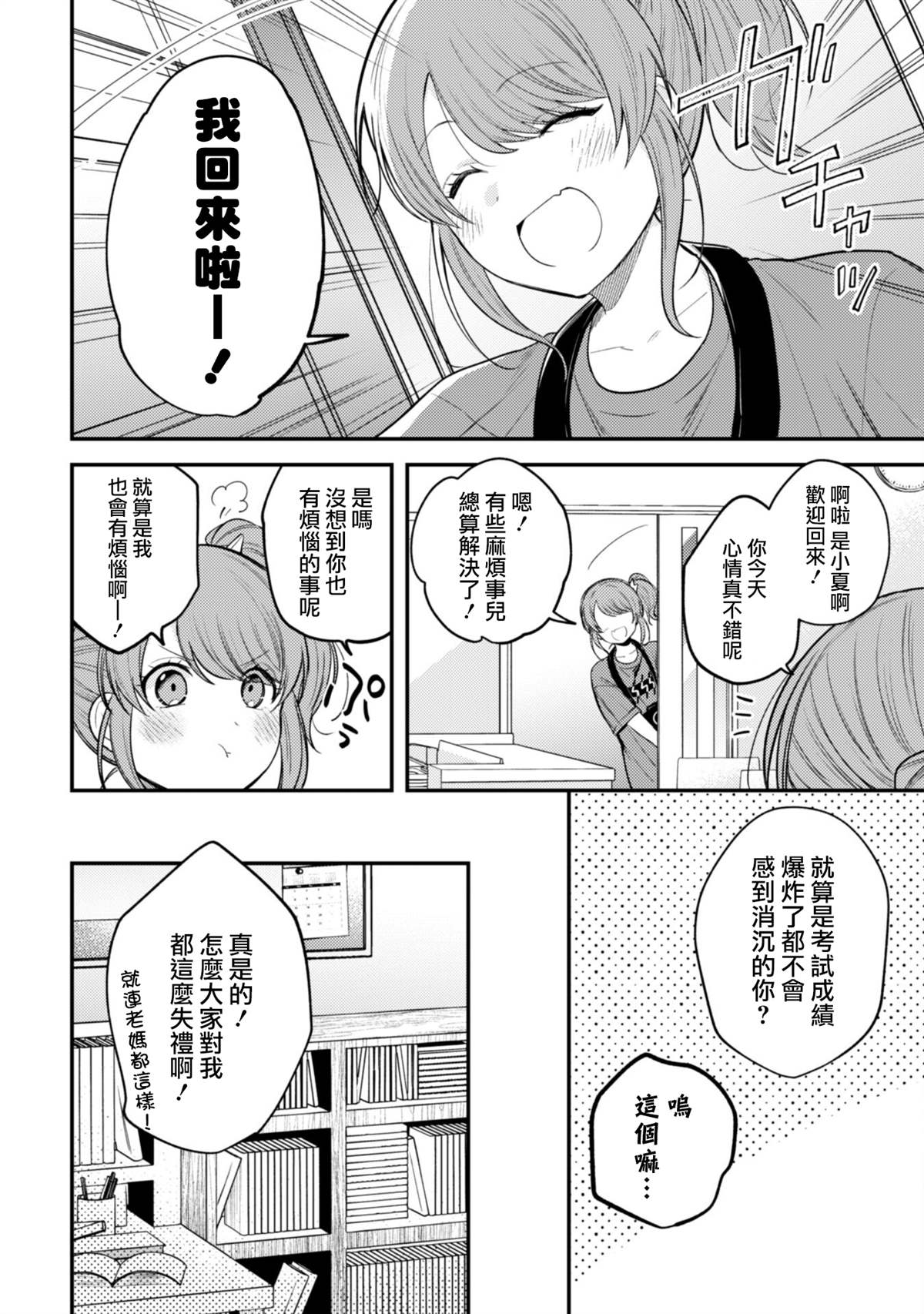 第10话7