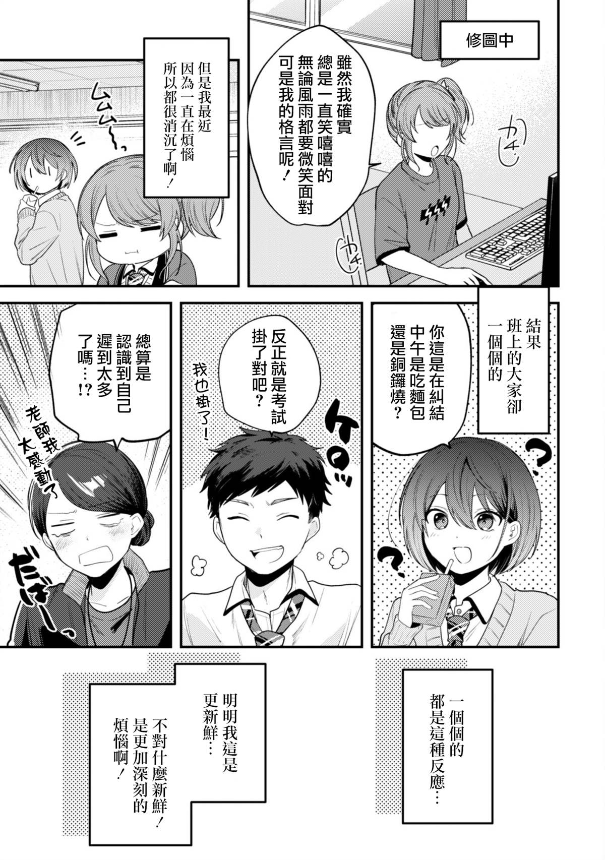 第10话8