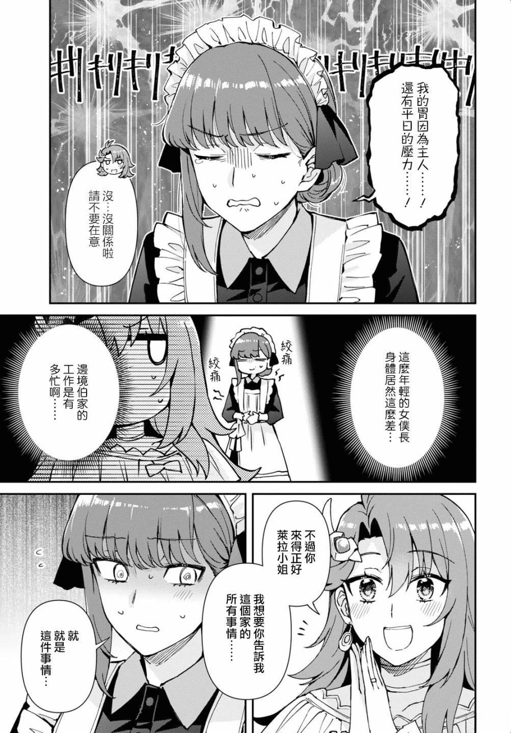 第2话22