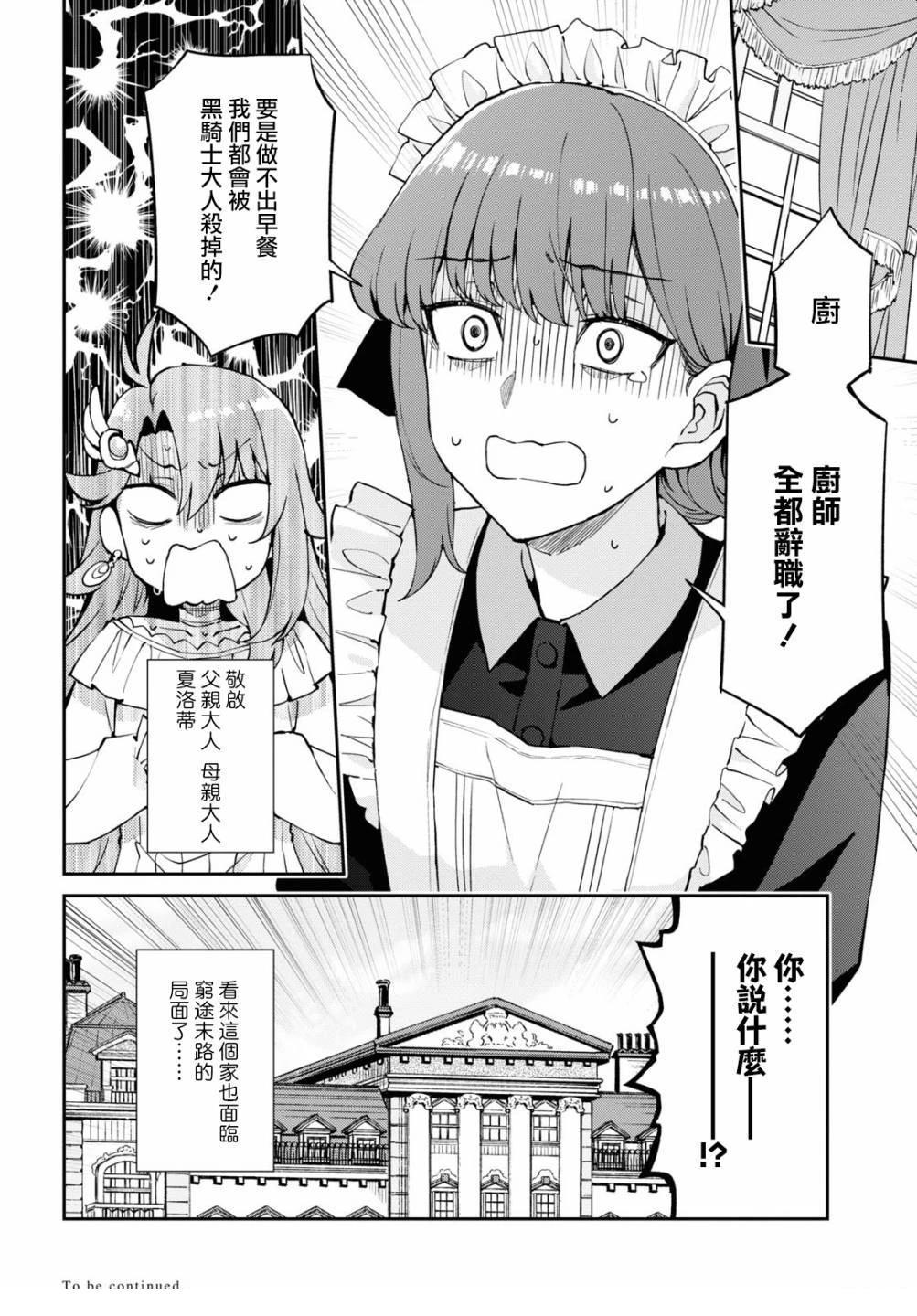 第2话23