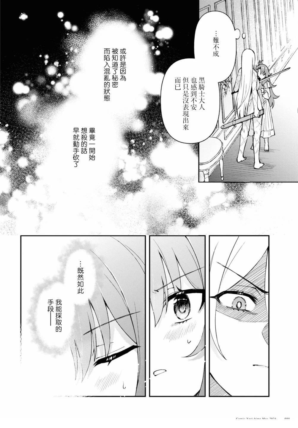 第2话9