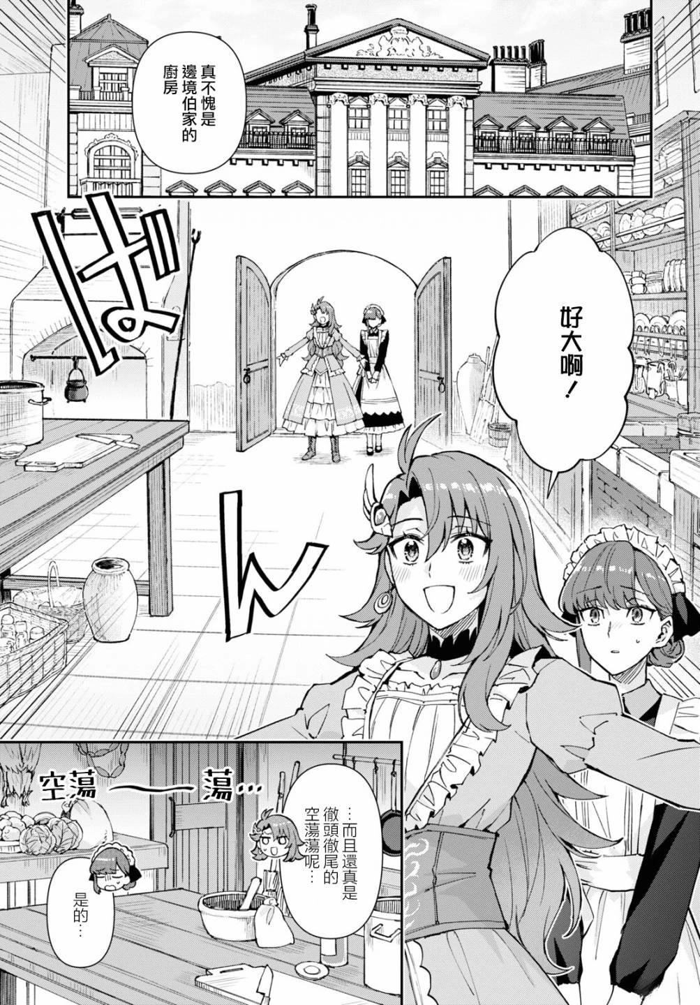 第3话1