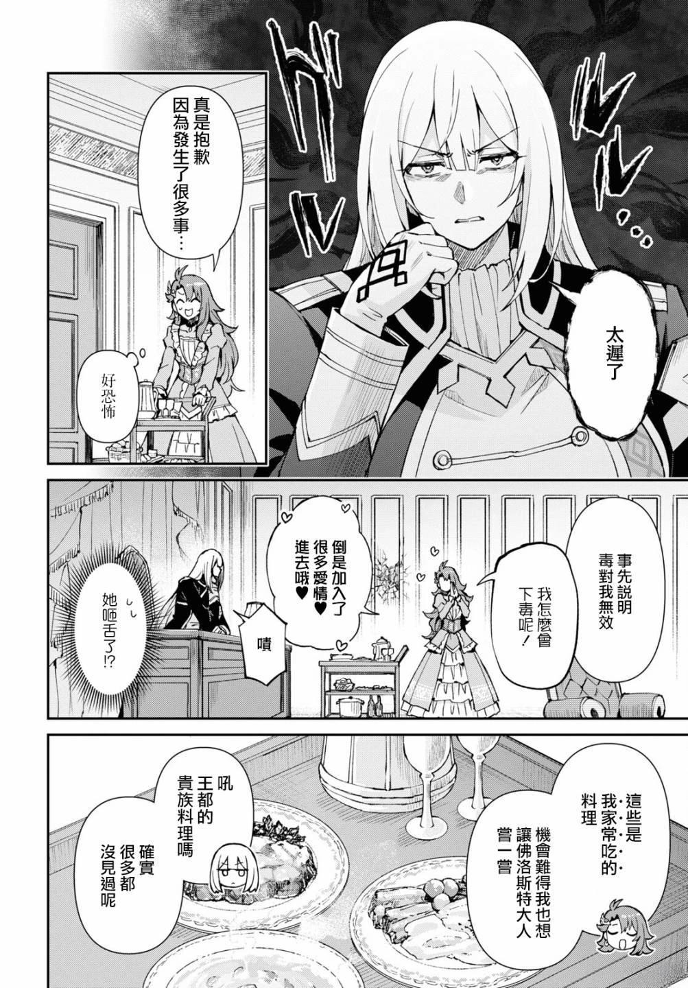 第3话10