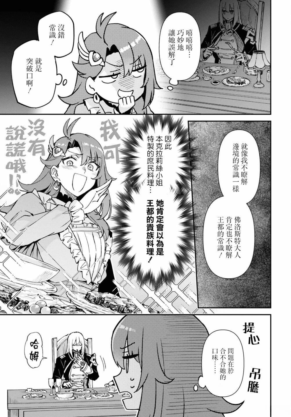 第3话11