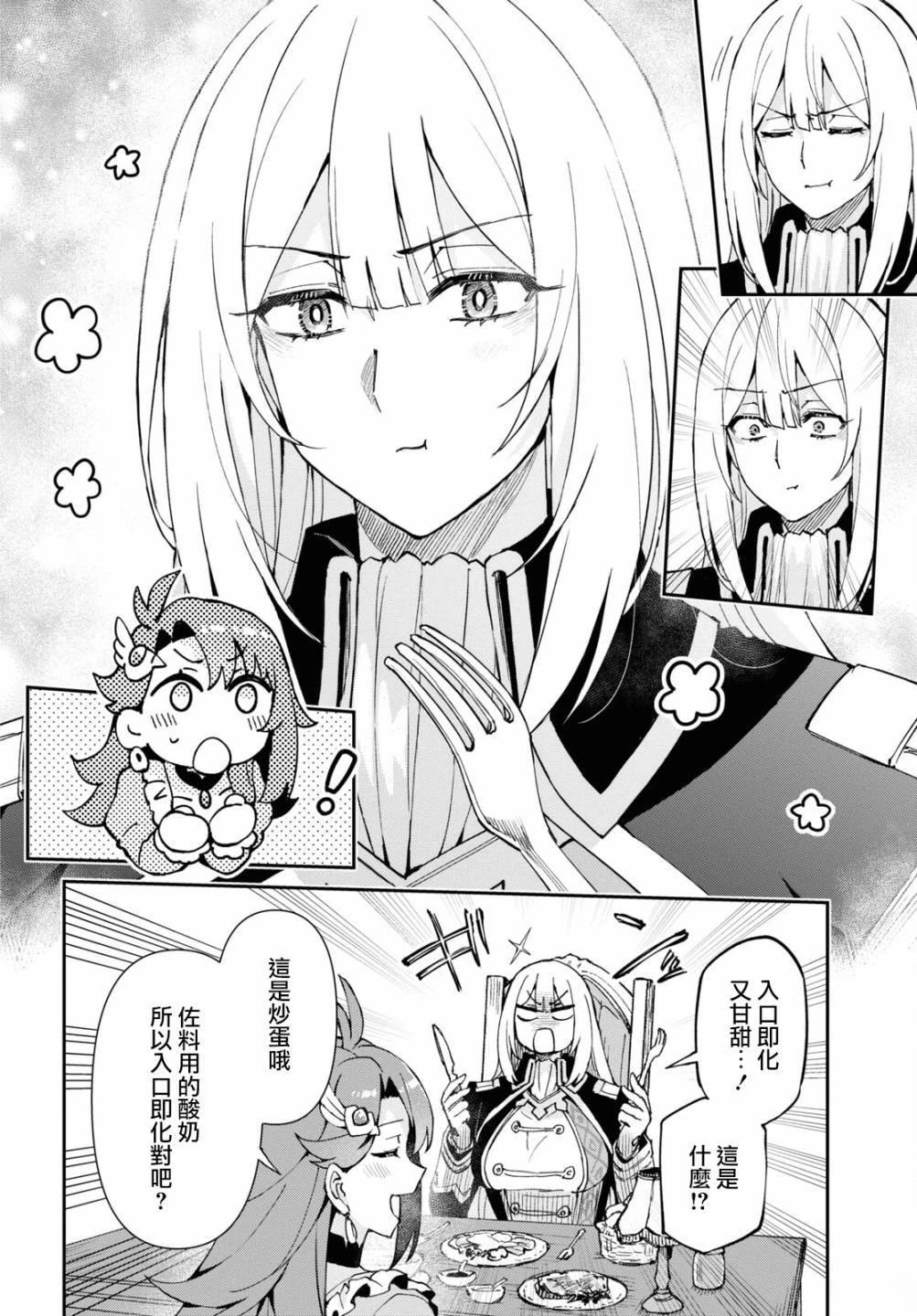 第3话12