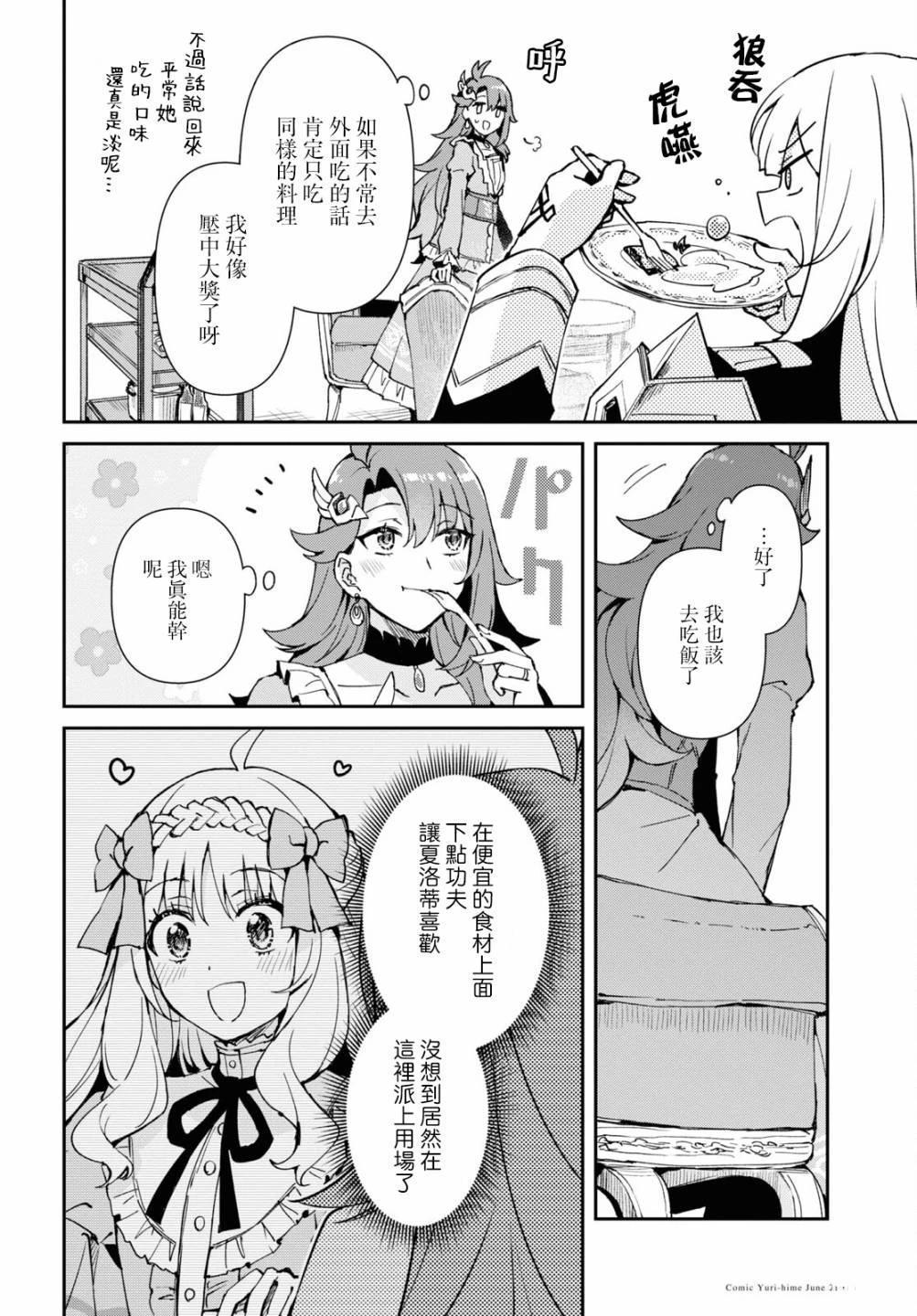 第3话14