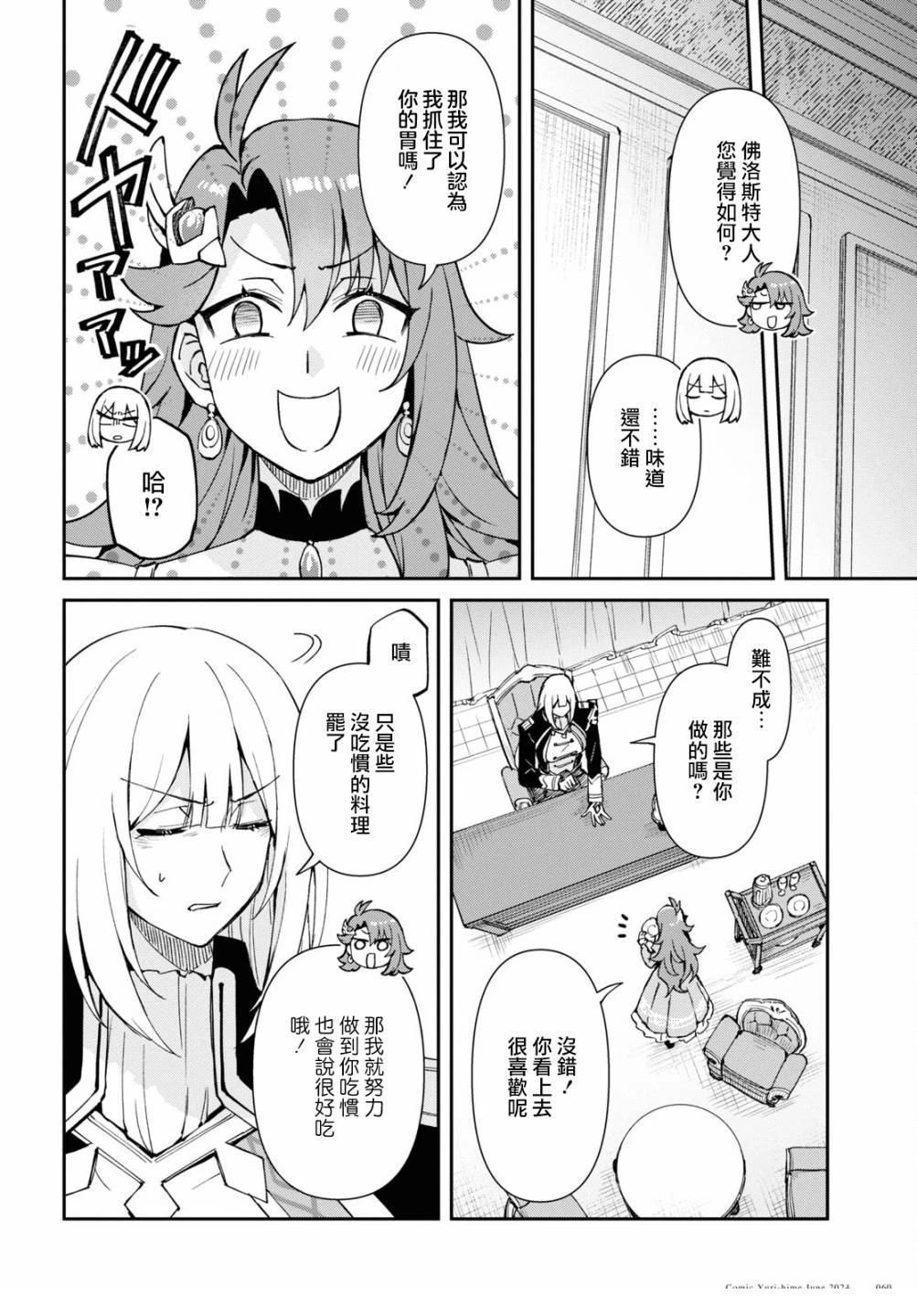 第3话16