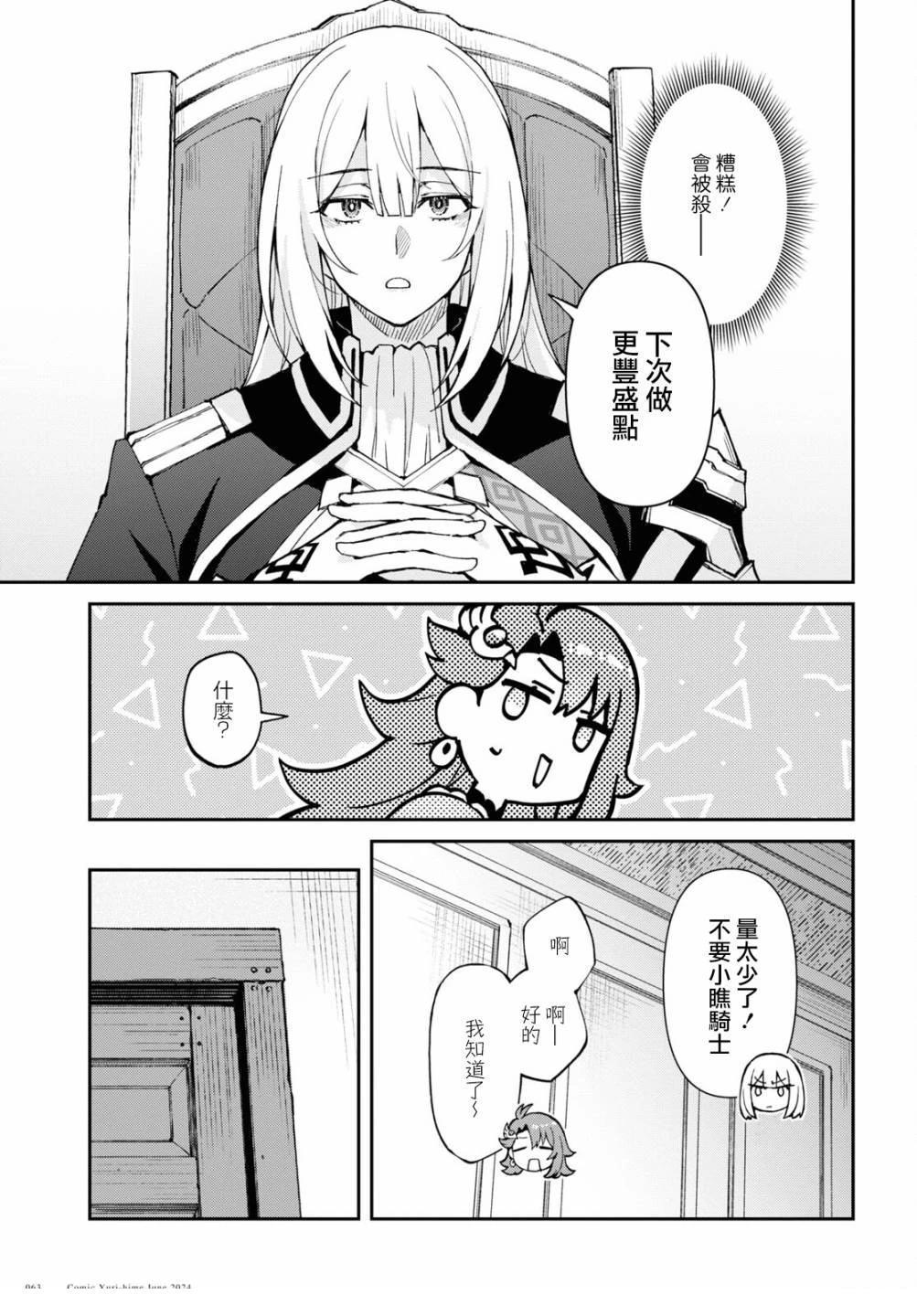 第3话19
