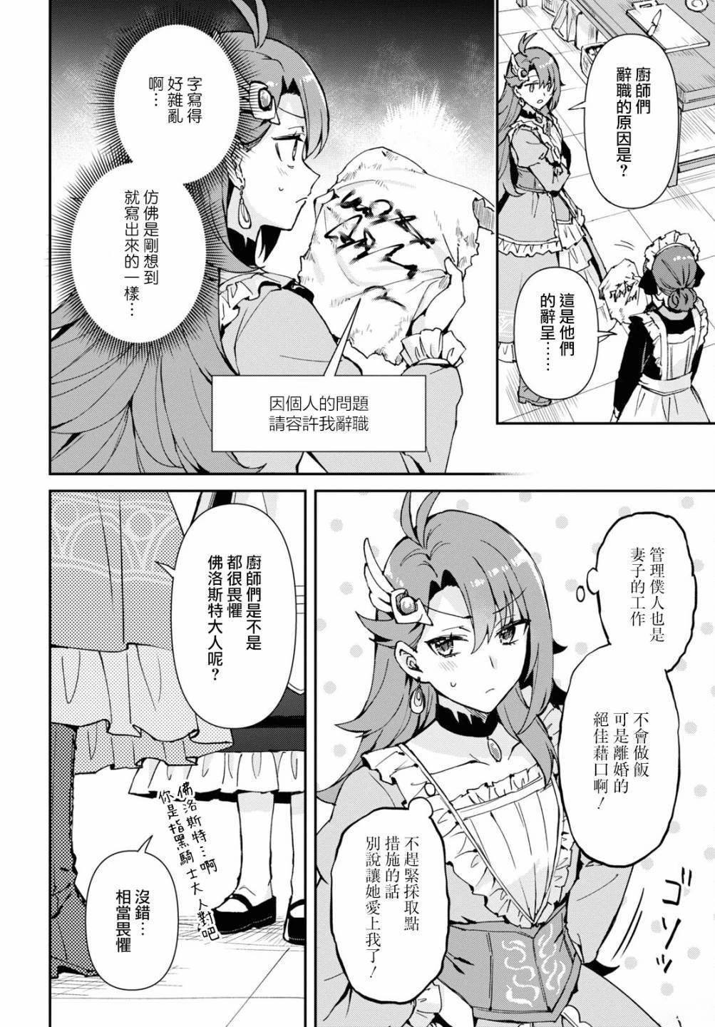 第3话2