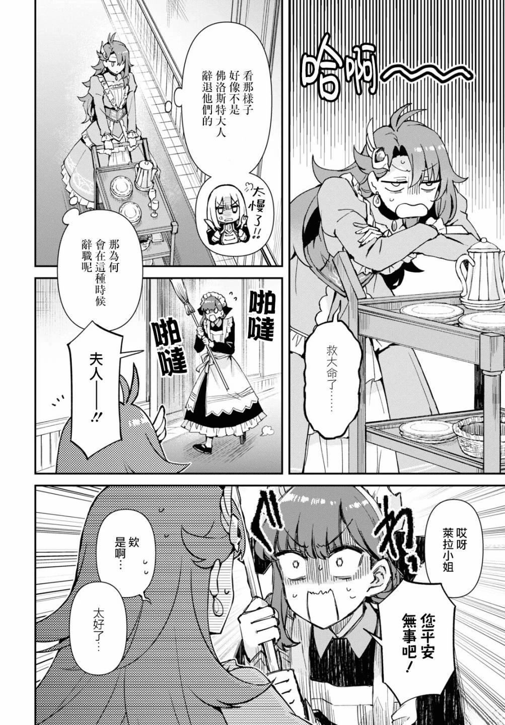 第3话20