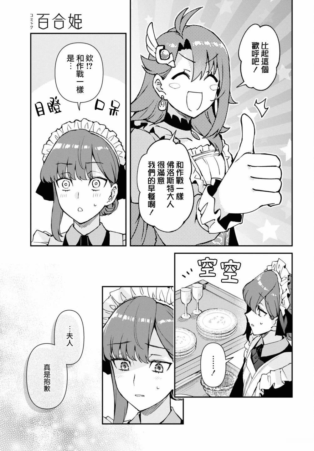 第3话21